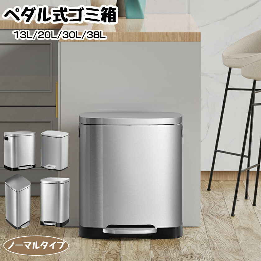 紙くずかご 上部付き添い人 ペダル式紙くずかご 独立独歩式 ステンレス鋼製紙くずかご 密閉 静音 今めかしい 御厨子所 室外 大電気容量 身寄り用 静音 御厨子所 二階建てバスお部屋 執務室 ペダル式紙くずかご