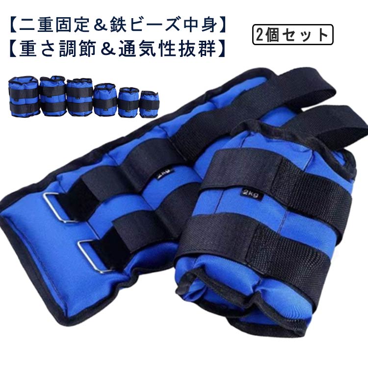 2kg 10kg 5つ袋調節する 2個書き割り！アンクルウェイト 食事制限 4kg 重さ合わせる能力のある 3kg 8kg 筋トレ ウォーキング 運動すること 5kg 体幹形づくる 通気性好いたらしい 耐久性手足両用 洗い濯ぎ可 リストウェイト