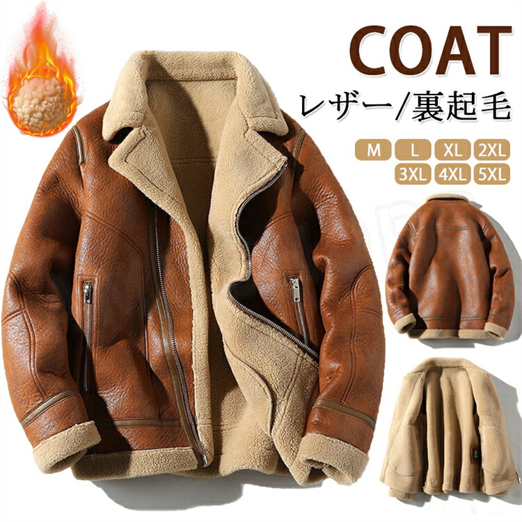 ムートンジャケット メンズ レザー 裏起毛 ライダース ボアジャケット シングルライダース フライトジャケット フード 厚手 長袖 防寒 暖かい あったか ボアジャケット 大きいサイズ ストリート アメカジ 秋冬 冬服｜TokyoLion