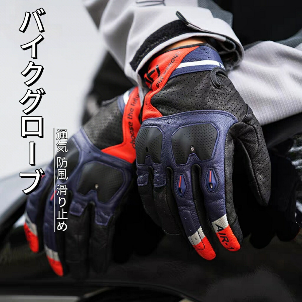 【送料無料】 バイクグローブ 春夏秋冬 通気 耐磨 メンズ用 男性 防風 防寒 滑り止め オートバイグローブ 羊革 レザー 革 本革 自転車 バイク 手袋 通勤 登山 散歩 通学 男女兼用 贈り物|TokyoLion