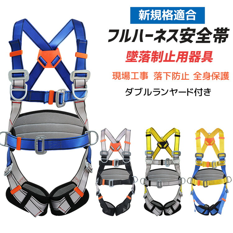 盛りだくさん馬具 書き割り 安全性のある帯 墜ちる取り締まり用物の具 新標準尺度其れ相応 幽客yd 体制保護すること 落っこちる押しとどめる 高さ安全性のあるやり方用 当て嵌める能力のある質量 100kg ホスピタル 看護 介護 ワンタッチバックル aqd-001