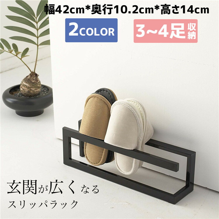 ラタン スリッパラック 鏡付き 収納 ラタン スリッパラック 鏡付き 収納