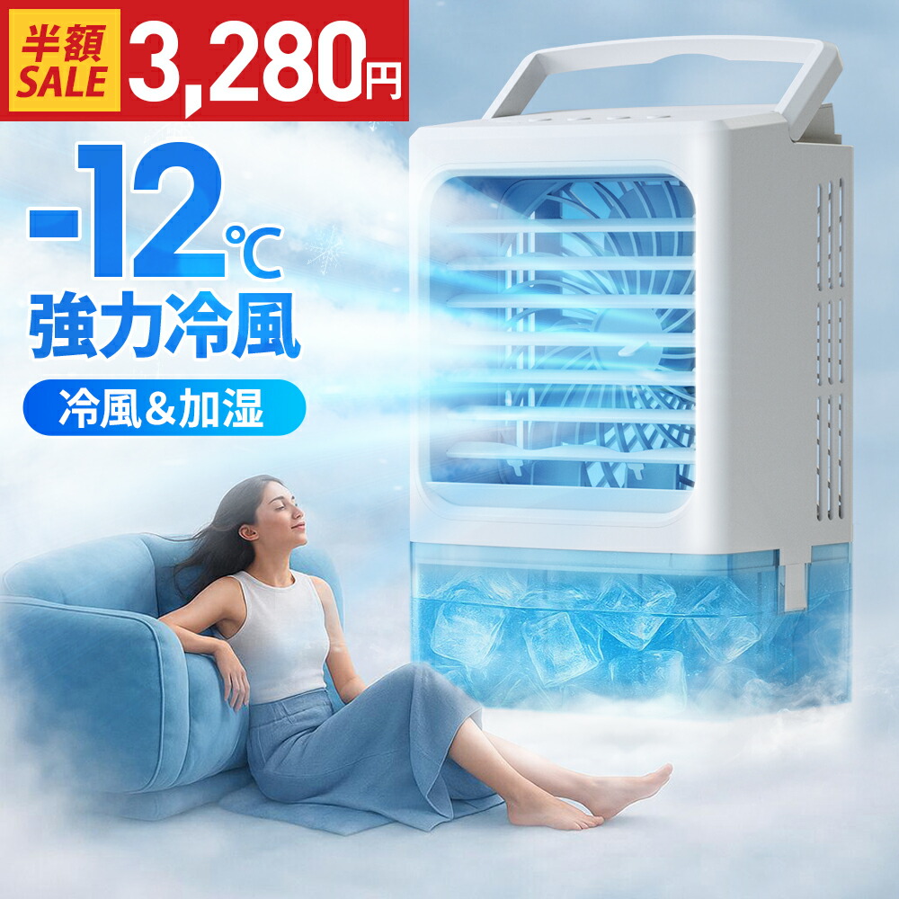 ★楽天ランキング１位★　オーツー　ナノプラズマ　O2ナノプラズマ　冷風扇　冷風機 asuwell_asu-018