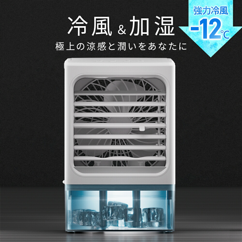 楽天市場】【P2倍】 冷風扇 スリム リモコン付 ホワイトベージュ