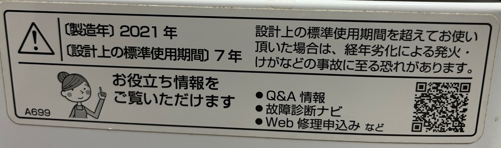 □2021年製 シャープ SHARP 風乾燥 全自動洗濯機 一人暮らし 都内23区