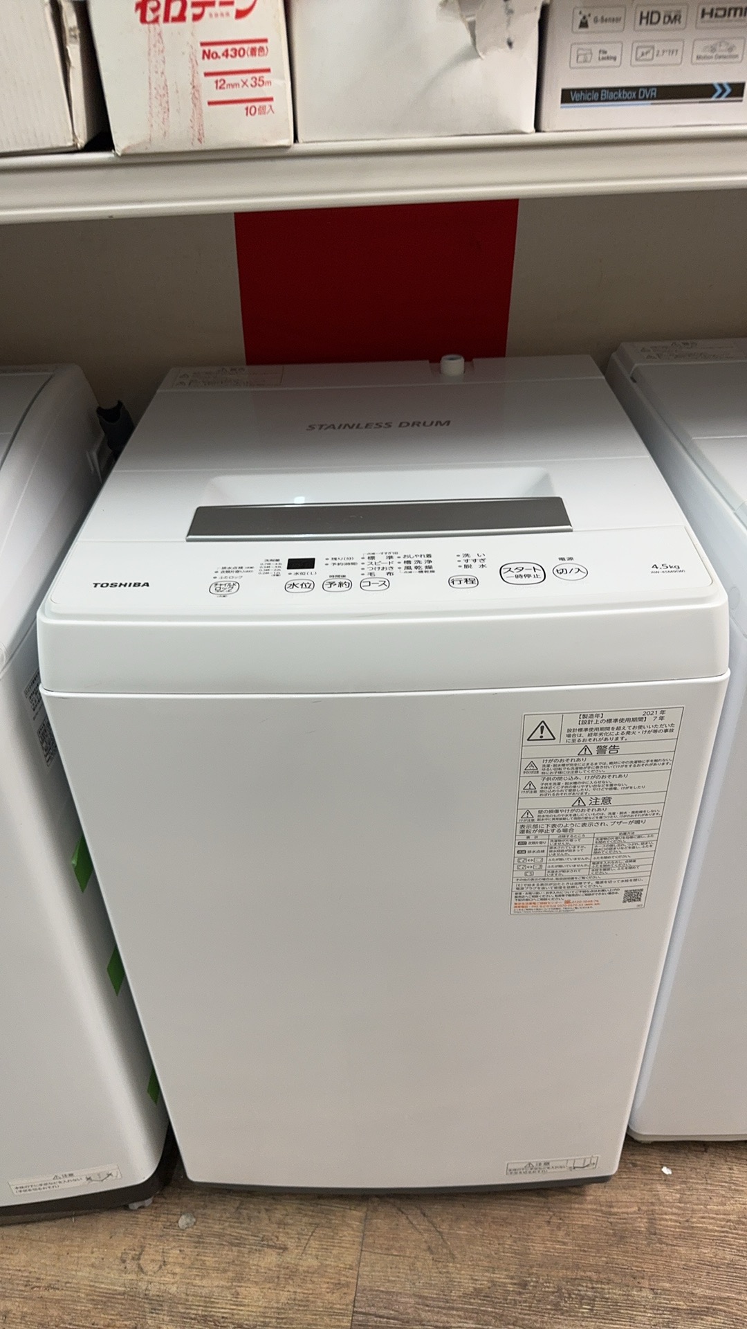 ■2022年製TOSHIBA 全自動小銃洗い濯ぎ機 AW-45M9(W)日本の首都都23区貨物輸送無料 中古洗い濯ぎ機 中古家電 一人暮らし 中古