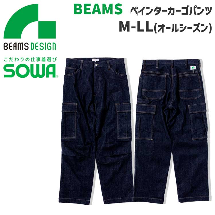 美品‼️brochure デニムカーゴパンツ　sizeM SSZ BEAMS p*t様 brochure デニムカーゴパンツ Mサイズ SSZ BEAMS
