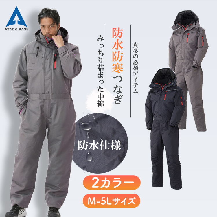 熱い陽気には至要たるの空調設備風神服