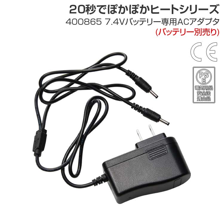 S730　本体のみ バッテリー強化版　ACアダプタセット 400865_01.jpg