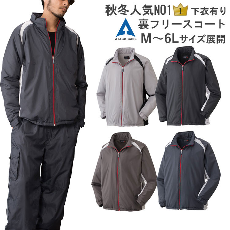 楽天市場】ジャンパー メンズ ジャケット 秋冬 作業着 5L 大きい