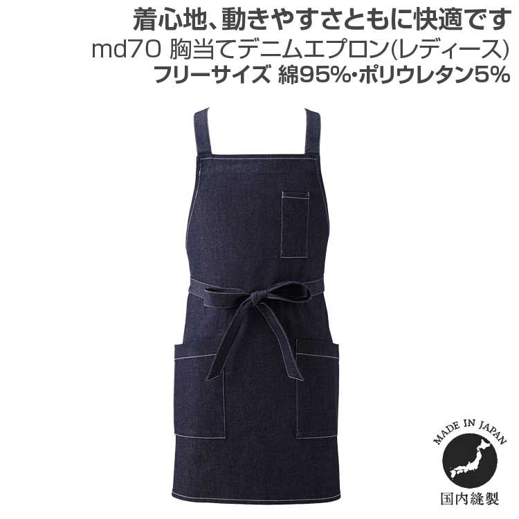 デニムエプロン 33133616.jpg