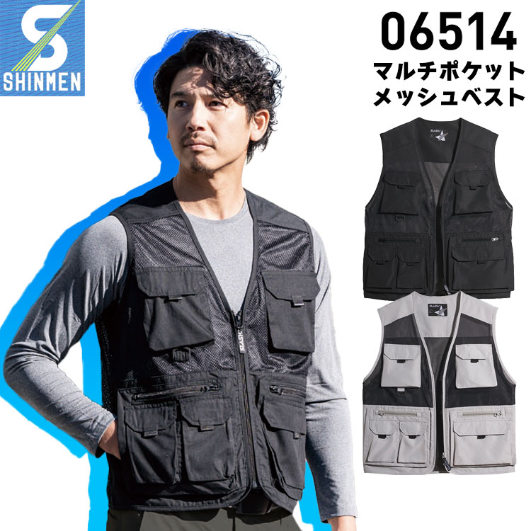  Man シングル　ベスト　セット シンメン マルチポケットメッシュベスト 06514｜作業服・作業着