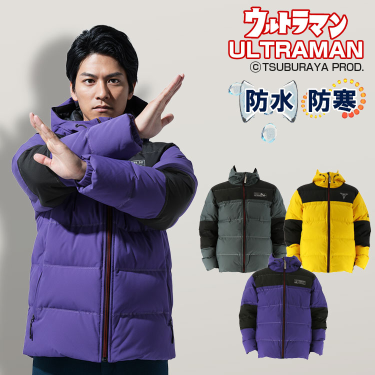 【在庫限り】 防寒着 ブルゾン ダウンジャケット メンズ 秋冬 ウルトラマン ウルトラマンティガ ガッツウィング1号 ストレッチ 大人 弘進ゴム UT-20 0020画像