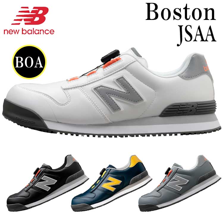 New Balance BS-818 安全靴 27.5 ニューバランス New Balance 安全靴 NB ニューバランス BS-818 プロスニーカー