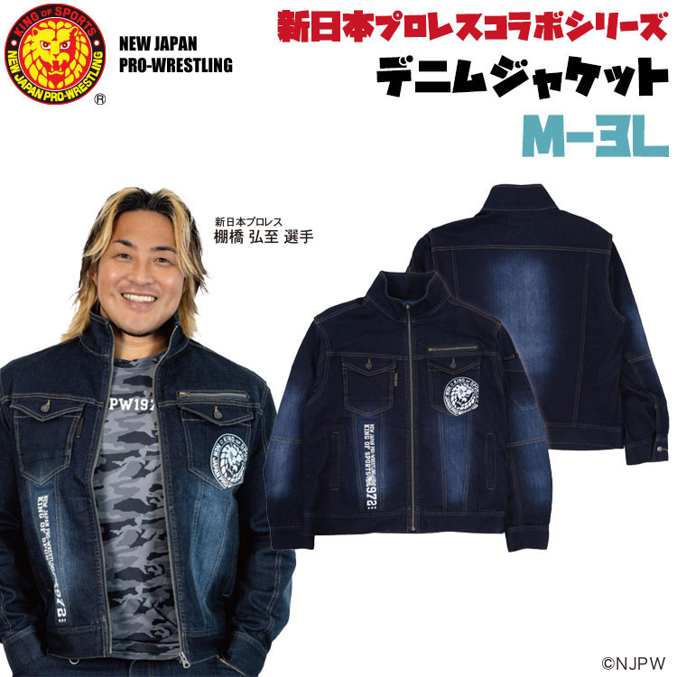 楽天市場】専売 新日本プロレス 作業服 メンズ ストレッチ 長袖