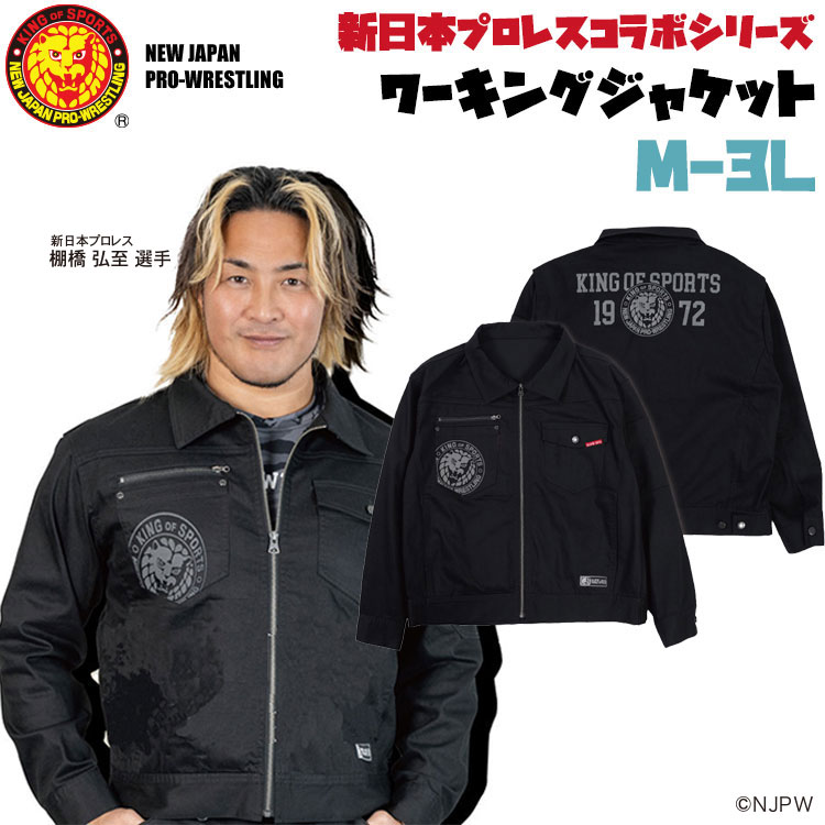 ☆限定☆L・I・J ジージャン [新日本プロレスリング] | 公式