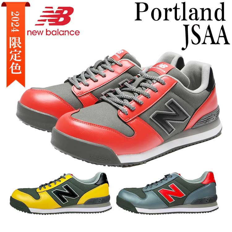 楽天市場】ニューバランス 安全靴 ローカット 衝撃吸収 レッド