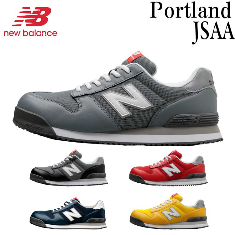 安全靴/ニューバランス　ポートランド　ＰＬ－８８１　グレー＋グレー＋ホワイト New Balance 在庫あり NewBalance ニューバランス 安全靴 ポート