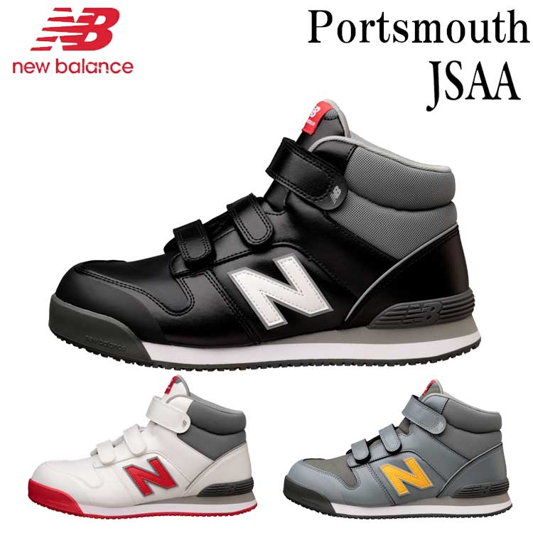 【5512】ニューバランス　PO-221 ポーツマス　ブラック　安全靴　未使用 5512】ニューバランス PO-221 ポーツマス ブラック 安全靴 未