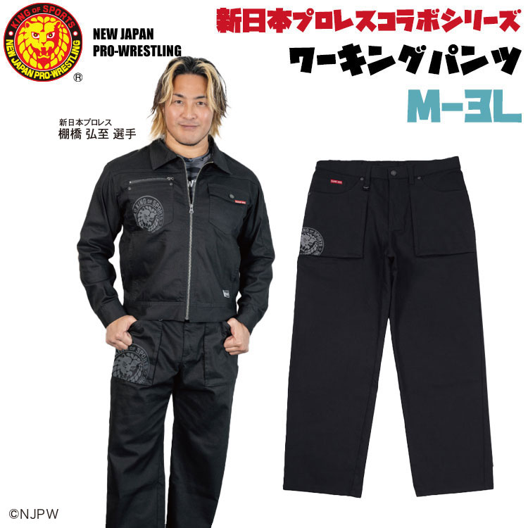 楽天市場】【専売】 新日本プロレス メンズ 長袖 デニム