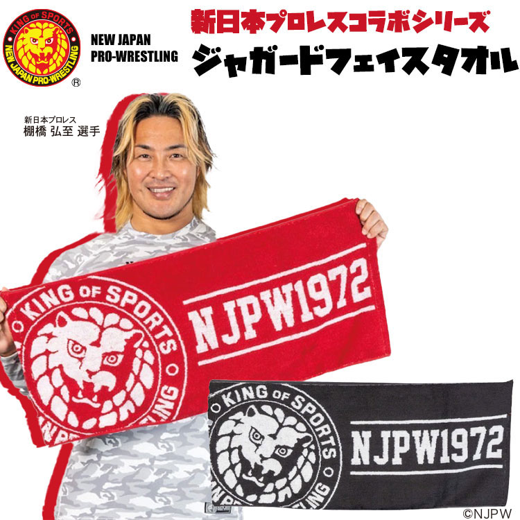 LL　新日本プロレス　棚橋弘至　ジャージ セットアップ　上下　トップス　パンツ 上下セット 新日本プロレス × SOUL SPORTS コラボ 青白 ジャージ