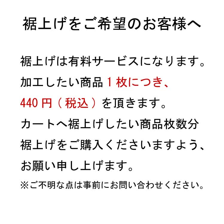 2021春大特価セール！ 1枚につき440円 ※弊社商品 パンツ ツナギのみ対応です