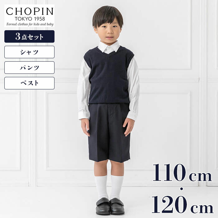 楽天市場】お受験 キッズ ショパン CHOPIN ジャケット 単品 110cm 