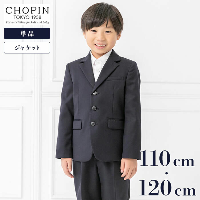 楽天市場】お受験 キッズ ショパン CHOPIN ボレロ ブラウス ワンピース 丸襟 スクール ３点セット 110cm 120cm セットアップ  スーツ 子ども 女児 女の子用 フォーマル 発表会 結婚式 ウール 綿 卒園式 入学式 冠婚葬祭 ネイビー 濃紺 無地 通学 面接 高級 入学準備