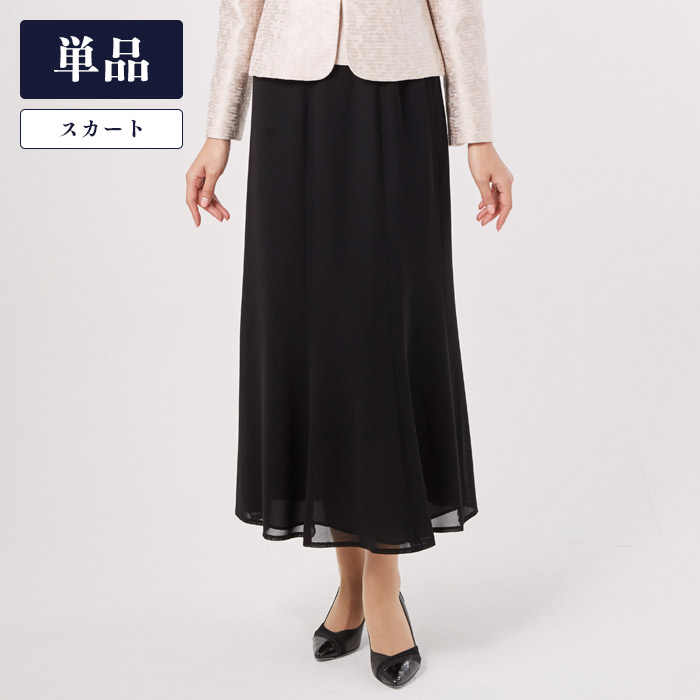 ロングスカート ボトムス 東京ソワール 冠婚葬祭に最適な女性用ブラックフォーマル 喪服 礼服 ドレス スーツなどの婦人服 アクセサリーをお取り扱いしています 黒 ブラック ロング丈 黒 クーポン利用で Off 6月15日まで 二次会 カラーフォーマル 7号 19 ロングスカート ボトムス 東京ソワール 冠婚葬祭に最適な女性用ブラックフォーマル 喪服 礼服 ドレス スーツなどの婦人服 アクセサリーをお取り扱いしています 黒 ブラック ロング丈 黒 クーポン利用で Off 6月15日まで 二次会 カラーフォーマル 7号 19