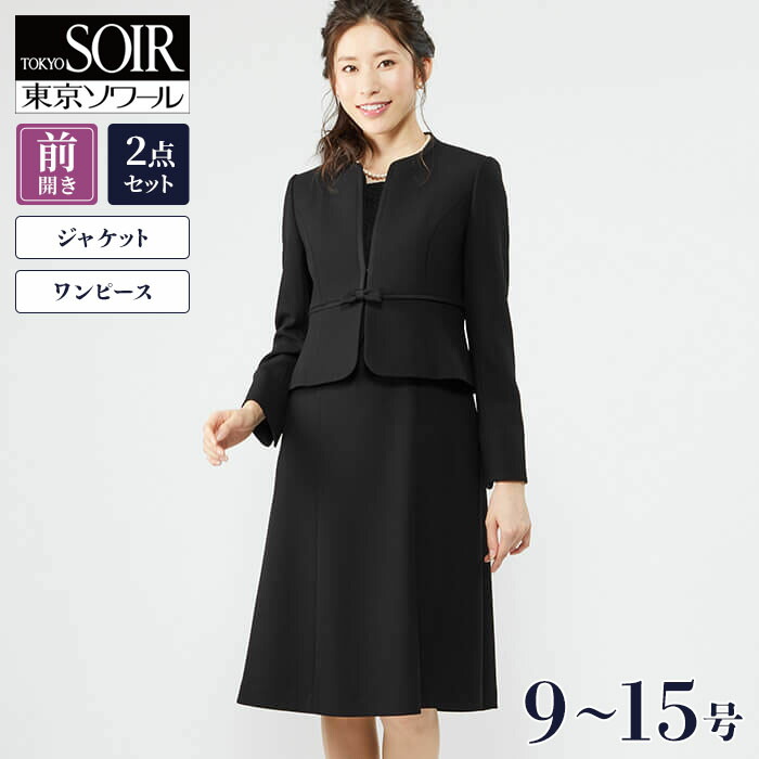 新品 東京ソワール 15号 礼服 喪服 リボンアクセント アンサンブル-