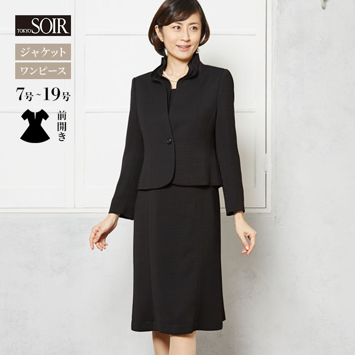 【楽天市場】ブラックフォーマル レディース 東京ソワール 礼服 