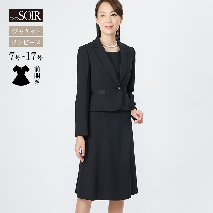 【楽天市場】ブラックフォーマル レディース 東京ソワール 礼服 