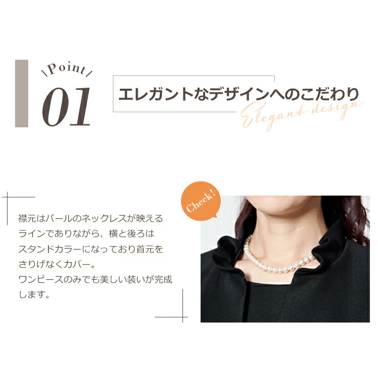 Tokyo Soir Elegant | belspartner.com