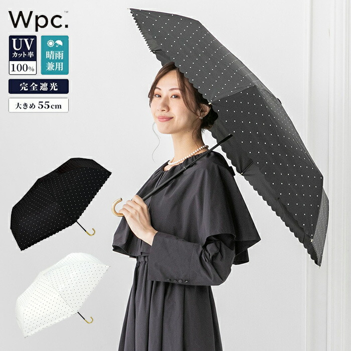 【未使用】サンドレス 折り畳み傘 日傘 晴雨兼用 1級 フリル UV加工 黒 楽天市場】晴雨兼用日傘 折りたたみ 傘 ミニ UV 遮光 遮熱 PU
