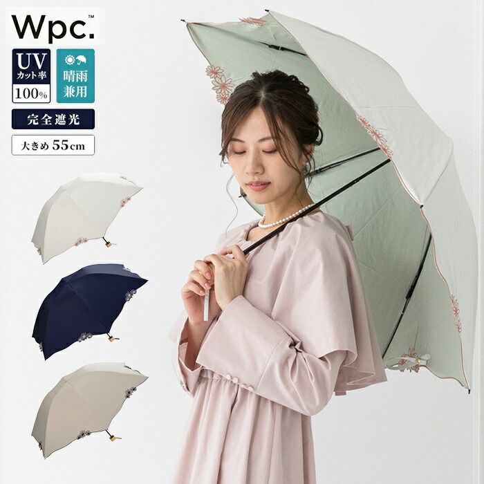 完全遮光 晴雨兼用日傘 完全遮光 日傘 レース日傘 遮光100 UVカット 100％ 遮熱 長傘