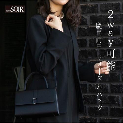 楽天市場】パーティーバッグ フォーマル 肩掛け 手提げ 東京ソワール