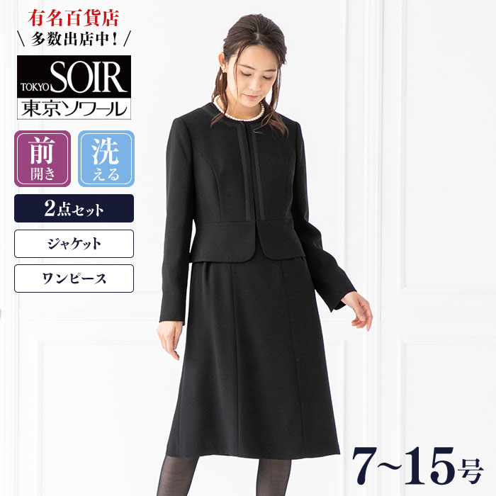 良品‼️東京ソワール大きいサイズ19号 喪服ワンピーススーツ 黒