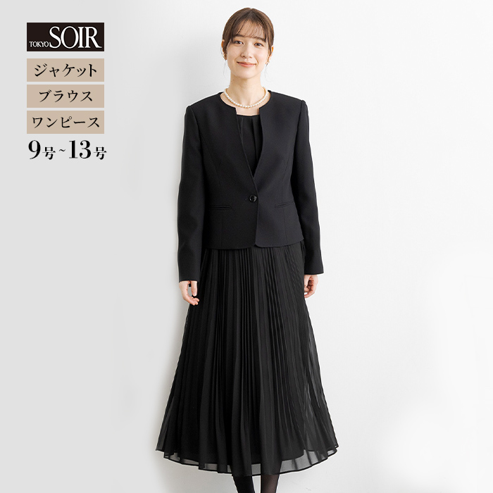 楽天市場】【WEB限定商品】ブラックフォーマル 喪服 礼服 葬式 通夜