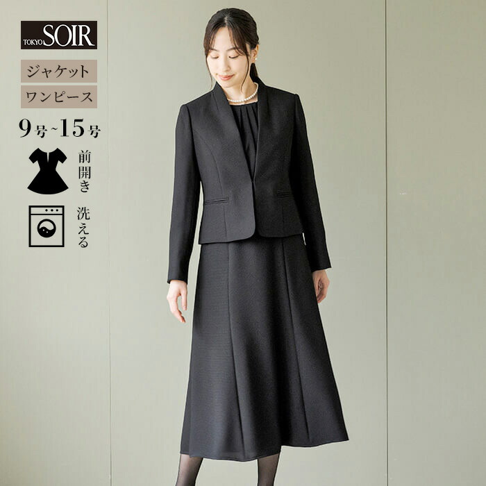 【新品】17号 ソワールベニール　ワンピースセットアップ　高級礼服　大きいサイズ 東京ソワール 喪服 レディース 礼服 ブラックフォーマル