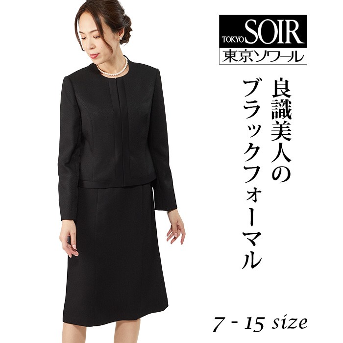 楽天市場 公式 ブラックフォーマル レディース 東京ソワール ソワールベニール 喪服 礼服 卒業式 母 オールシーズン 黒 ワンピース ジャケット 卒業式 服装 ママ 東京ソワール 楽天市場店