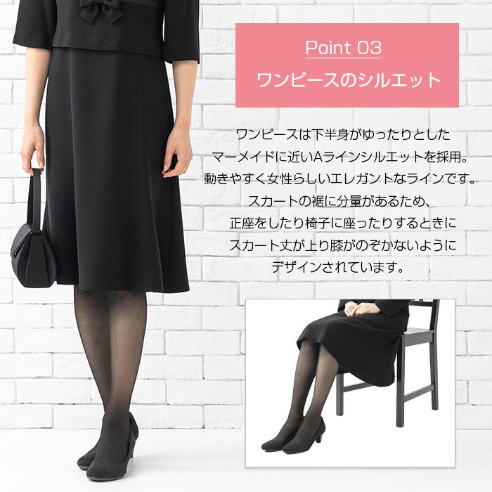 ブラックフォーマル レディース 東京ソワール 礼服 喪服 ミセス