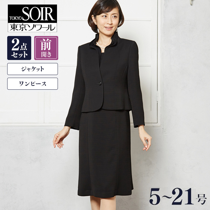 美品】東京ソワール リリーバーン 高級喪服礼服 13号♭ fyGfpPs4Tw