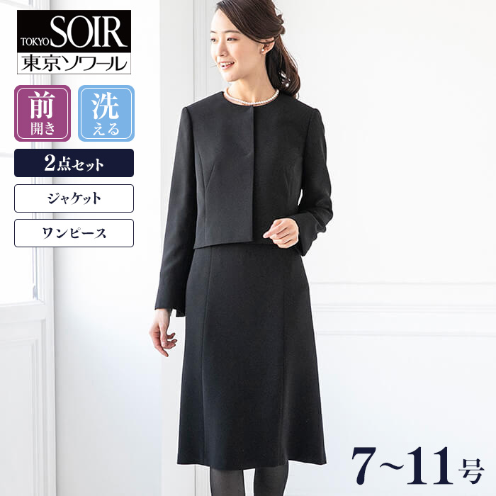 お買得限定品☆夏売れ筋 Rond Point 東京ソワール 礼服 冠婚葬祭 喪服