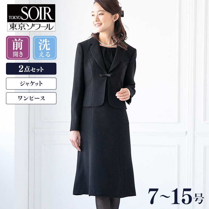 新品 東京ソワール 15号 礼服 喪服 リボンアクセント アンサンブル-