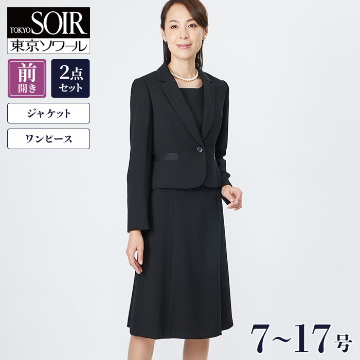 クリアランス セール 【送料込】SOIR BENIR＊喪服＊セットアップ