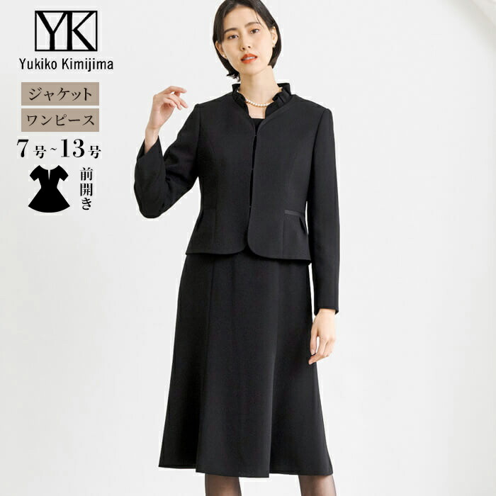 大丈感謝セール❣️新品英国王室御用達Aquascutum フォーマル礼服喪服 アクアスキュータム】ブラックフォーマル アンサンブル(1003405)7号