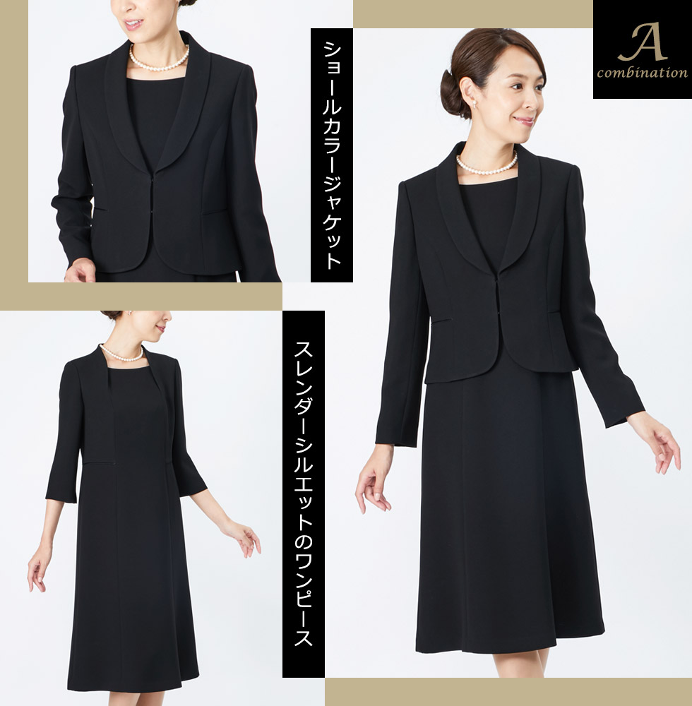 あす楽 選べる 東京ソワール 婦人 ブラックフォーマル 礼服 喪服 レディース ミセス アンサンブル オールシーズン ワンピース ジャケット 選べる オールシーズン ユキコキミジマ 大きいサイズ 卒業式 入学式 卒園式 入園式 ママ 結婚式 50th Bs 東京ソワール 店ネット