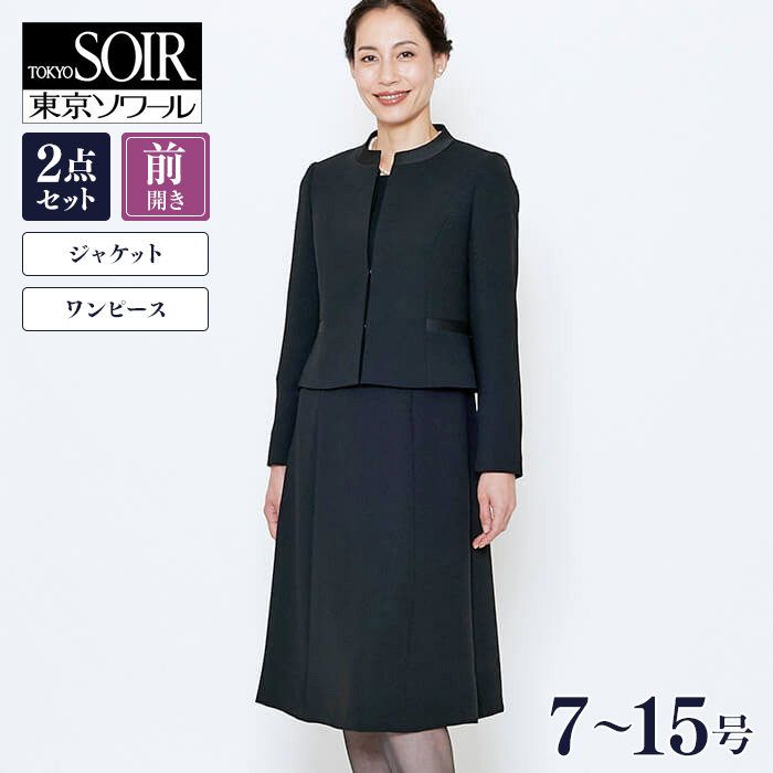 楽天市場】【60％OFF】 喪服 レディース ブラックフォーマル 東京