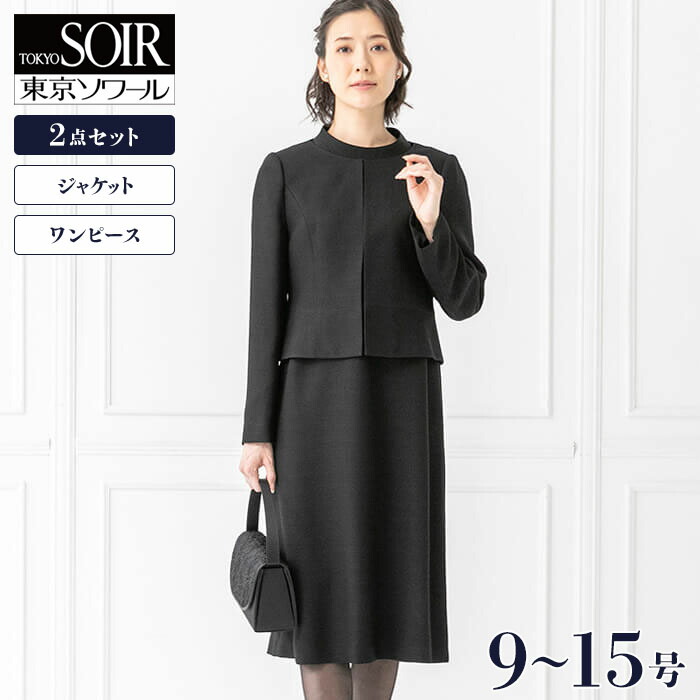 クロエ 東京イギン 高級喪服礼服 ワンピーススーツ 9号 | gulatilaw.com