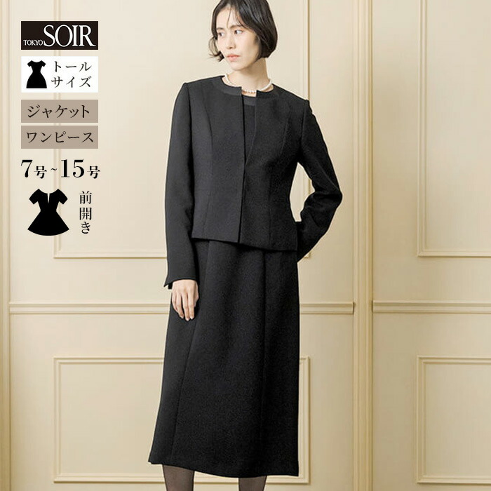 楽天市場】喪服 レディース 東京ソワール ブラックフォーマル